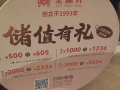-金鼎轩(方庄店)