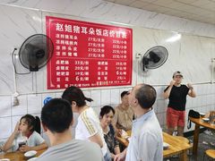 -赵姐猪耳朵饭店