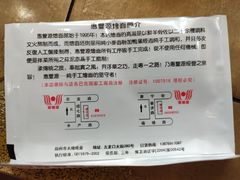 -惠丰源烩面馆(经七路店)