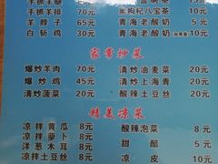 菜单-马学武手抓美食(下南关总店)
