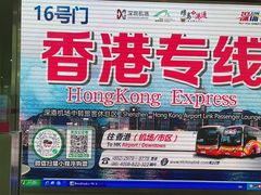 -深圳机场凯悦嘉轩酒店