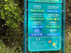 -东部华侨城