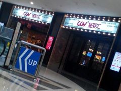 -CGV影城(梅江ScreenX店)