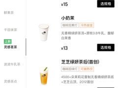 -喜茶(佛山岭南站店)