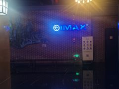 -萧山德纳MAX影城