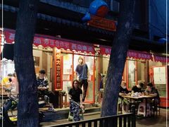 -炒豆合作社(东四总店)