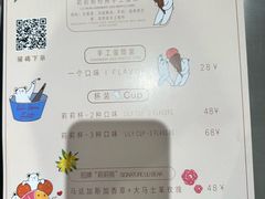 -莉莉熊Lililove Gelato (意大利手工冰淇淋)