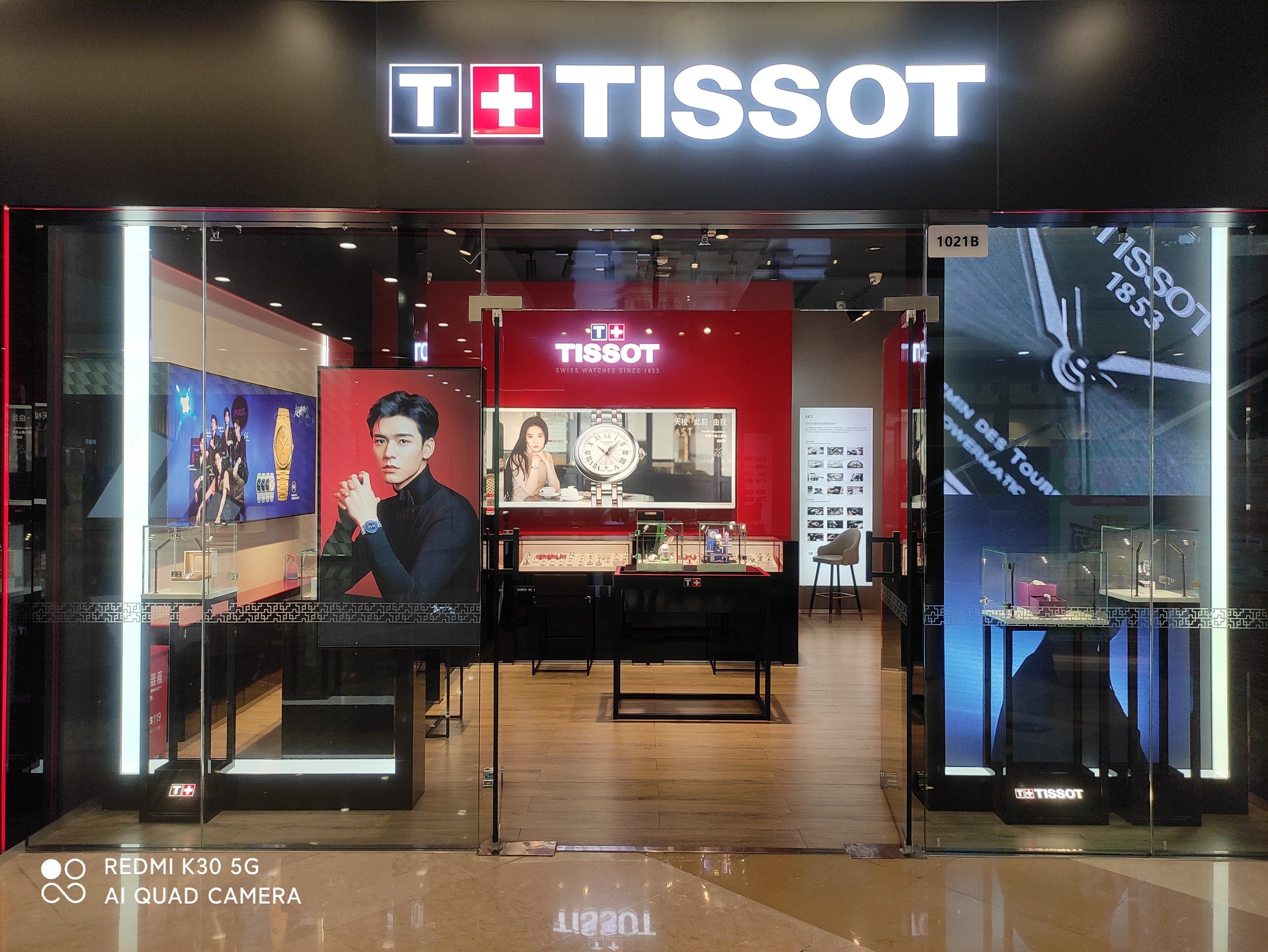 金凤万达店瑞士天梭表
