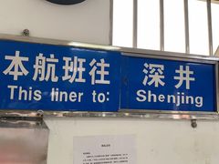 -长洲岛