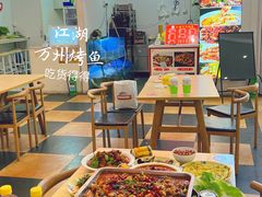 -江湖万州烤鱼(王子美食城)
