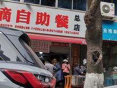 -枣阁园滴滴自助餐