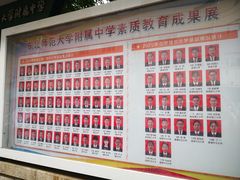-东北师范大学附属中学(自由校区)