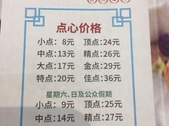 -新兴·金羊座·粤菜点心(乐峰店)