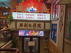-爷爷的烀饼店