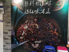-友乐居羊蝎子(西直门店)