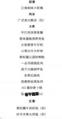 -上海宝华喜来登酒店·采悦轩中餐厅
