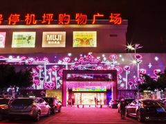 -堂会(白云店)