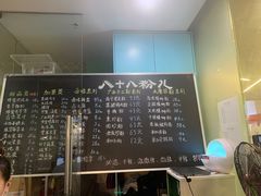 -八十八粉儿(尚都店)