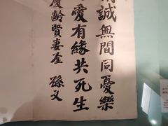 -上海孙中山故居纪念馆