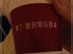 -常乐·对症推拿(解放碑英利大融城店)