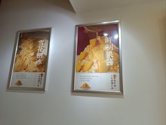 -杨小贤芒果绵绵冰(南门口店)