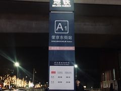 -大族广场Mall&More