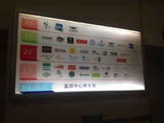 -富邦中心WEST POINT CENTRE