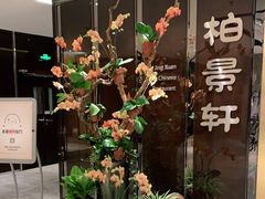 -北京泰富酒店-柏景轩中餐厅