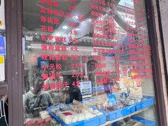-荣阳楼(山塘街店)