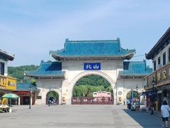 -北山公园