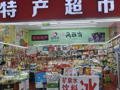 -长沙火车站(地铁站)
