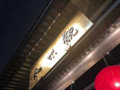 -知味观(湖滨总店)
