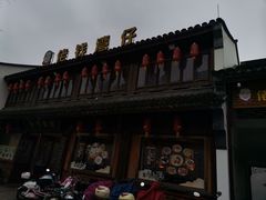 -佬钱湾仔(衣裳街店)