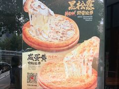 -比格比萨自助(花园路店)