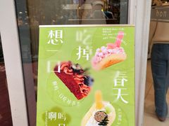 -杜哈夫DOUX RÊVE·生日蛋糕(日月光店)