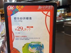 -Olé精品超市(北京合生汇店)