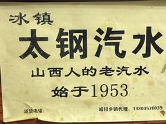 -白老三牛肉丸子面(平阳广场店)