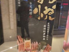 -和悦日料(雅颂庭店)