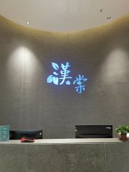 -汉棠汉方·美肤调体