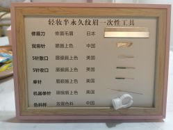 -Doris多里斯半永久纹眉·SMP纹发·发际线
