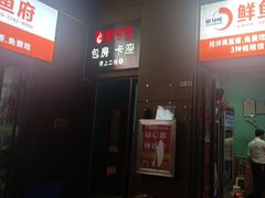 -云鱿记鱿鱼鸡·野生菌火锅(人民南路店)