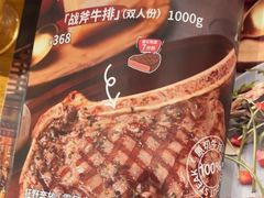 -斗牛士牛排(南京东路店)