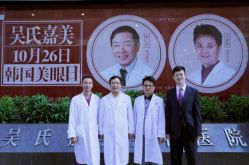 -云南吴氏嘉美医疗美容医院