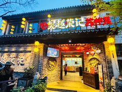 -吴越荣记·苏州菜·松鼠桂鱼(娄门景区店)