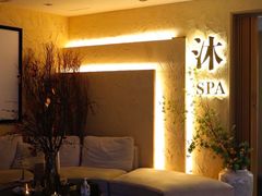 -沐·SPA悠享影院足道(海岸城店)