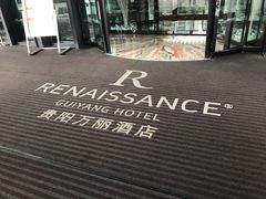-贵阳万丽酒店