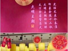 -应天大明王朝·南京菜创始店(中山陵店)