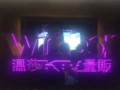 -温莎KTV(珠江路店)