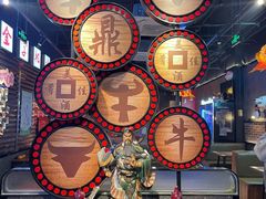 -鼎牛牛炖锅·烤串(温泉路店)