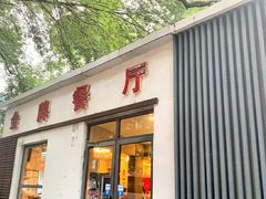 门面-渔民船说·北塘海鲜·天津菜·海肠捞饭(北塘古镇店)